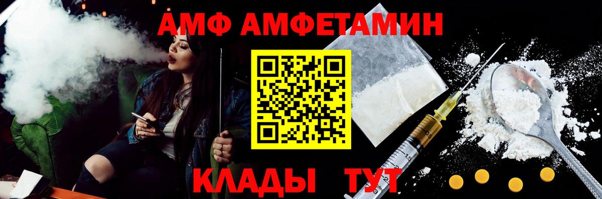 Амфетамин Розовый Мыски