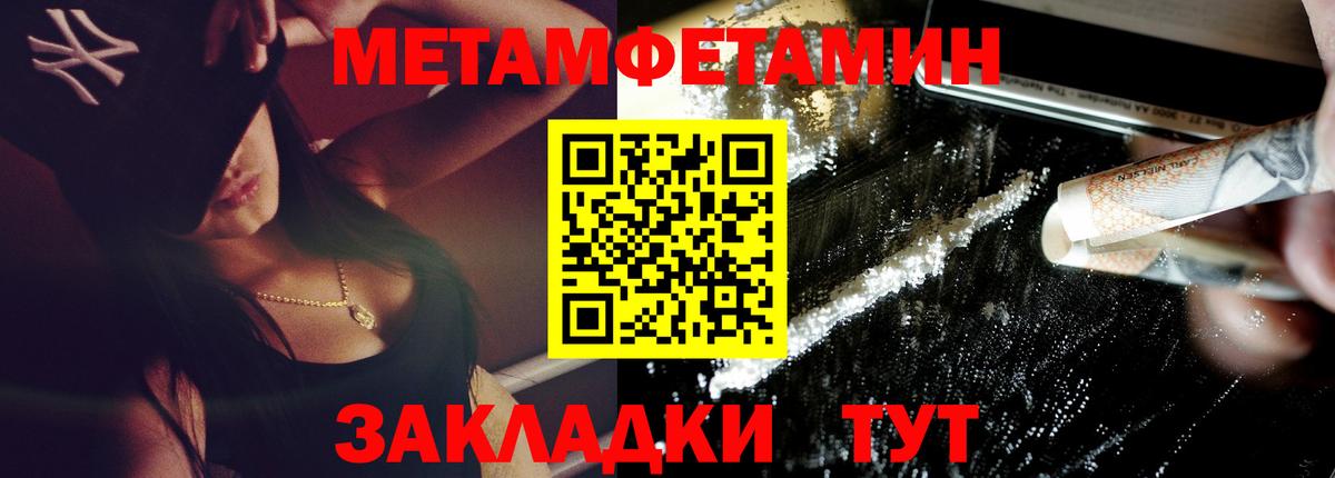 Мыски  Амфетамин Premium  Вход с VPN 