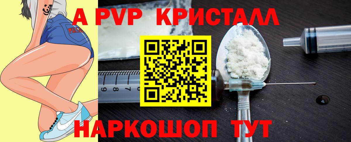 А ПВП VHQ Мыски