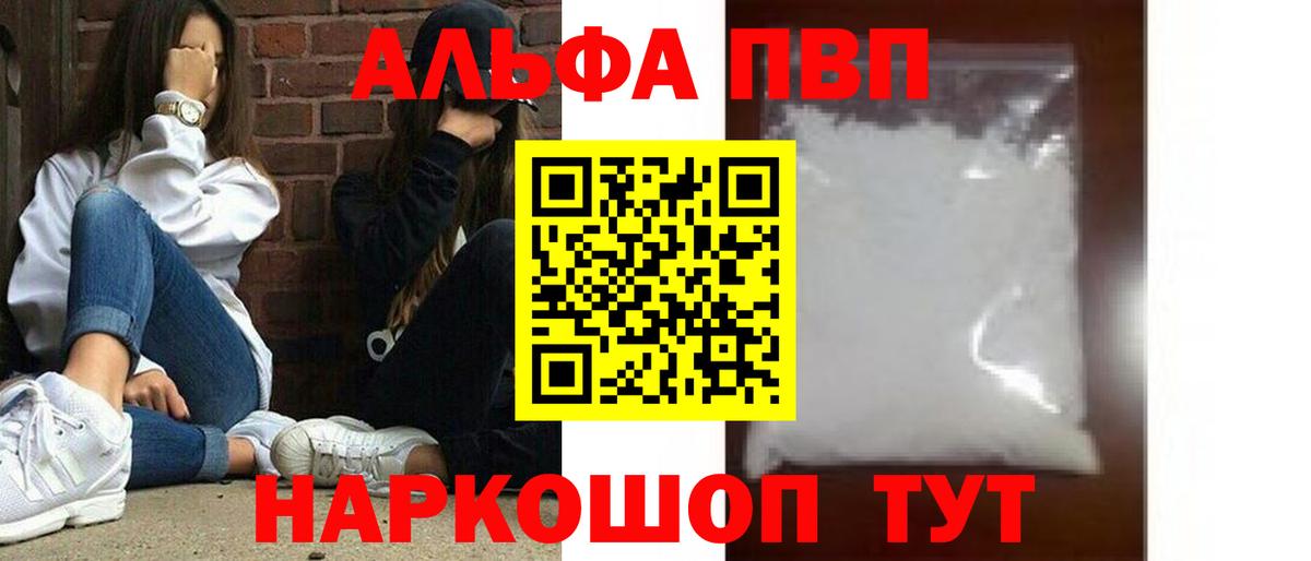 А ПВП крисы CK  Вход с VPN  Alpha PVP VHQ  Alfa_PVP Соль  Мыски 