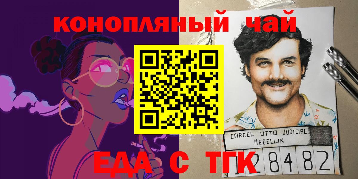 Мыски  Canna-Cookies конопля  Вход с VPN 