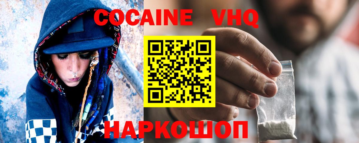 COCAIN 99% Мыски