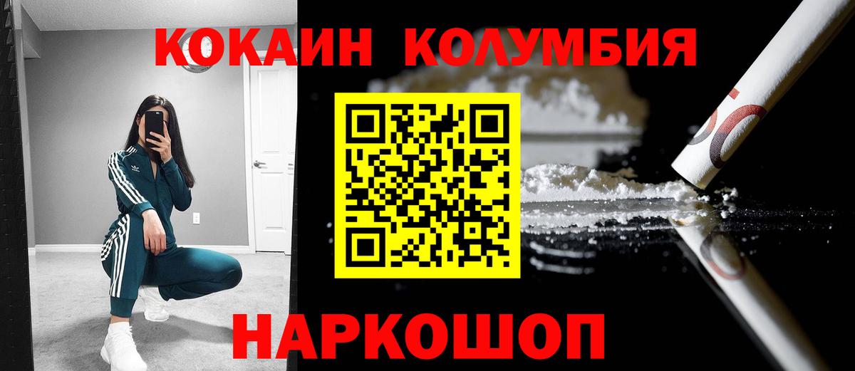 Кокаин FishScale  Вход с VPN  КОКАИН Боливия  Мыски 