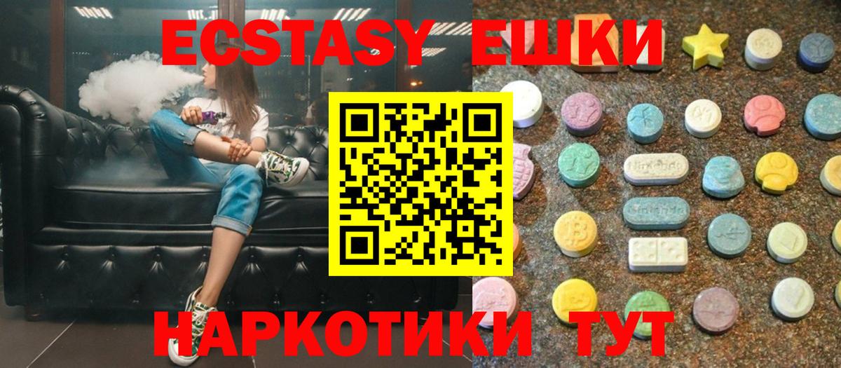 Ecstasy  Экстази XTC  Вход с VPN  Экстази 99%  Мыски 