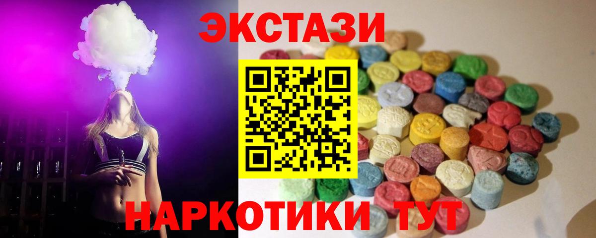 Ecstasy диски Мыски