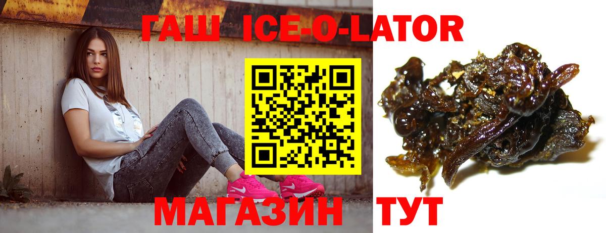 ГАШИШ индика сатива  дарнет шоп  Вход с VPN  Мыски  ГАШИШ Изолятор  ГАШИШ 