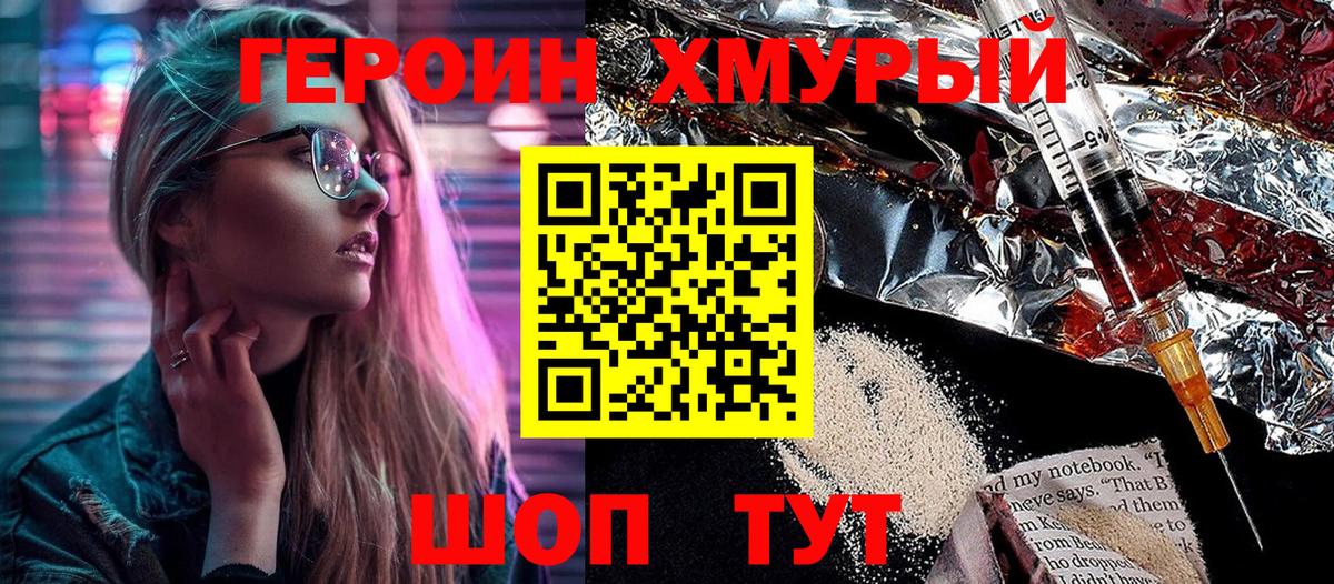 Мыски  ГЕРОИН афганец  Вход с VPN 
