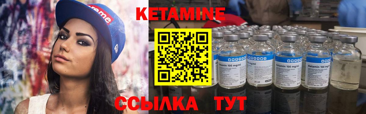 Кетамин ketamine  Кетамин ketamine  Вход с VPN  Мыски 