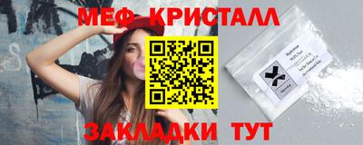 мефедрон мука Жуковский