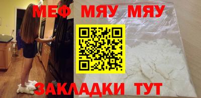 мефедрон мука Жуковский