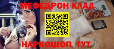 мефедрон мука Жуковский