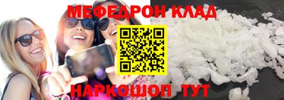 мефедрон мука Жуковский