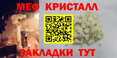 мефедрон мука Жуковский
