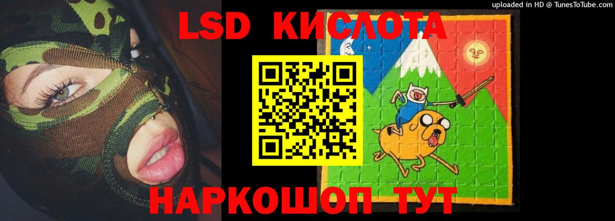 LSD-25 экстази кислота Мыски