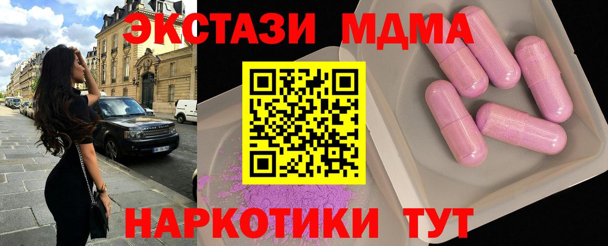 MDMA молли  MDMA кристаллы  Вход с VPN  Мыски 