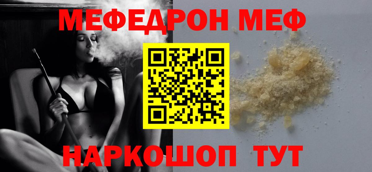 Меф мука Мыски