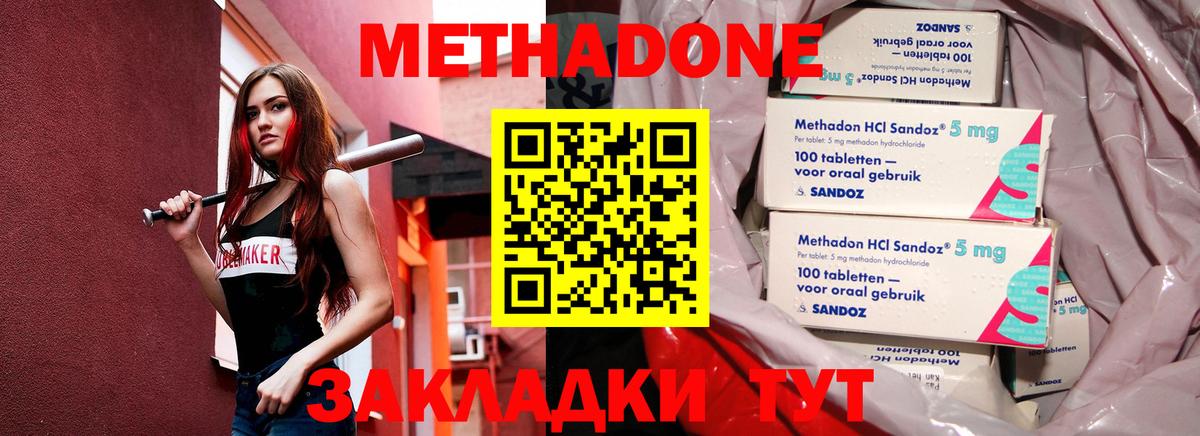 МЕТАДОН белоснежный  Метадон белоснежный  это Telegram  Вход с VPN  Мыски 