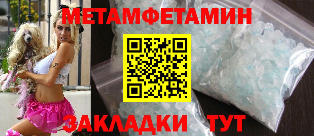 Первитин мет Мыски
