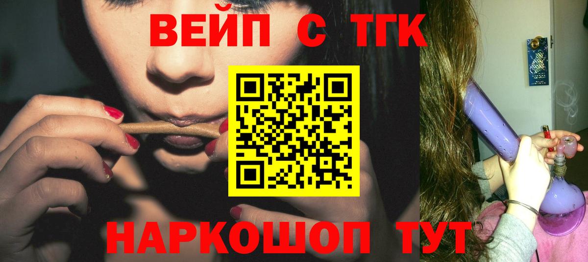Дистиллят ТГК THC oil Мыски