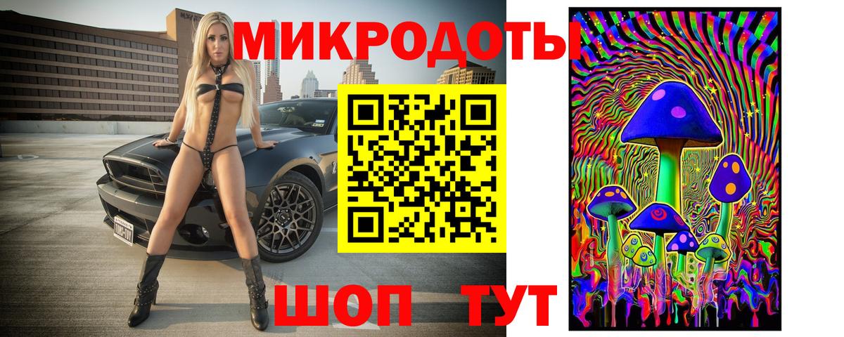 Псилоцибиновые грибы ЛСД Мыски