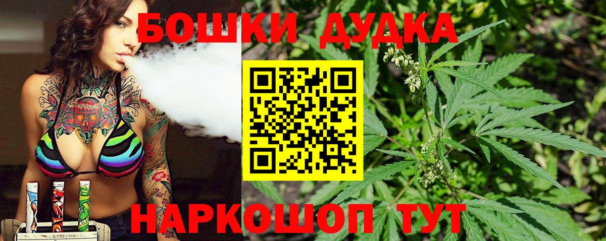 Шишки марихуана MAZAR Мыски